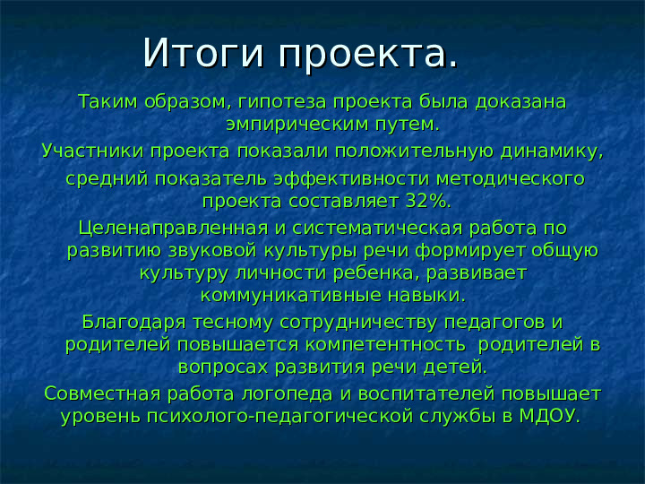 Формирование навыков звуковой культуры речи у детей 3-4 лет в едином семантическом пространстве.