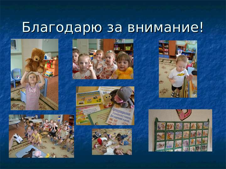 Формирование навыков звуковой культуры речи у детей 3-4 лет в едином семантическом пространстве.