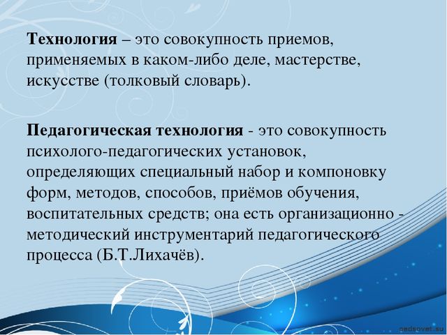 «Современные образовательные технологии в ДОУ»