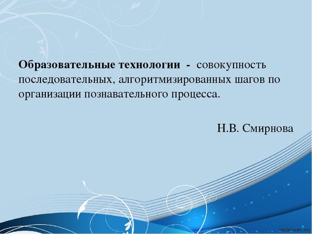 «Современные образовательные технологии в ДОУ»