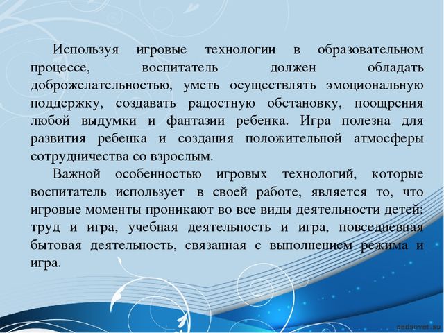 «Современные образовательные технологии в ДОУ»