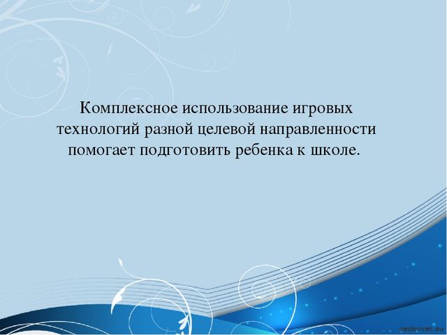 «Современные образовательные технологии в ДОУ»