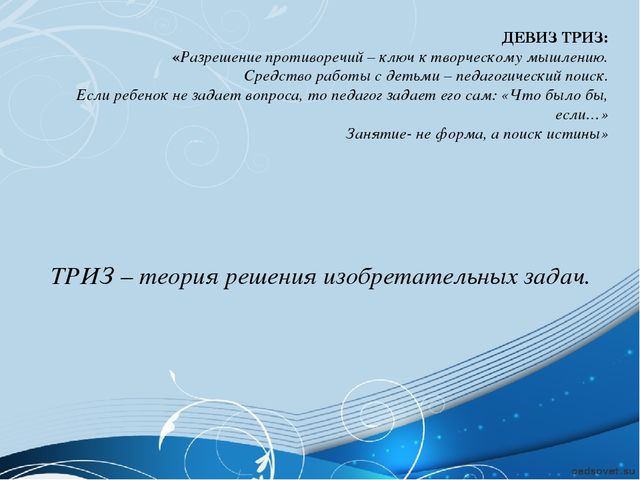 «Современные образовательные технологии в ДОУ»