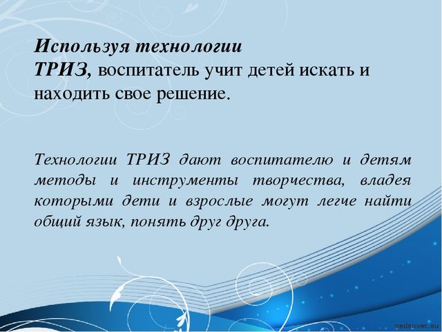 «Современные образовательные технологии в ДОУ»