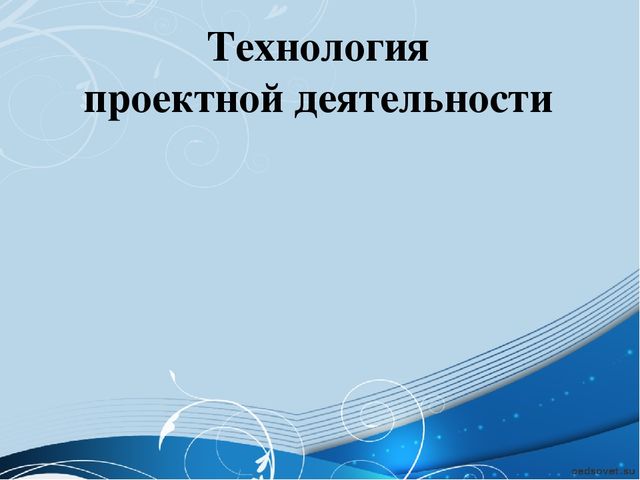 «Современные образовательные технологии в ДОУ»