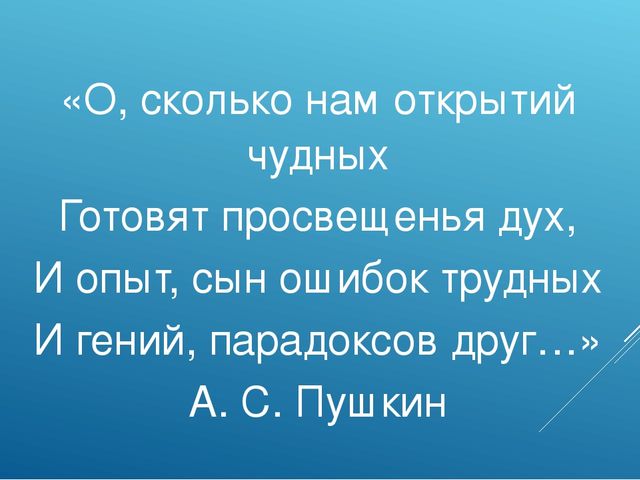 Мастер-класс "Развитие интеллектуальных способностей дошкольника через использование игровых технологий"