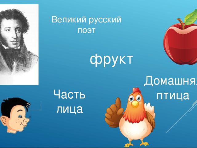 Мастер-класс "Развитие интеллектуальных способностей дошкольника через использование игровых технологий"