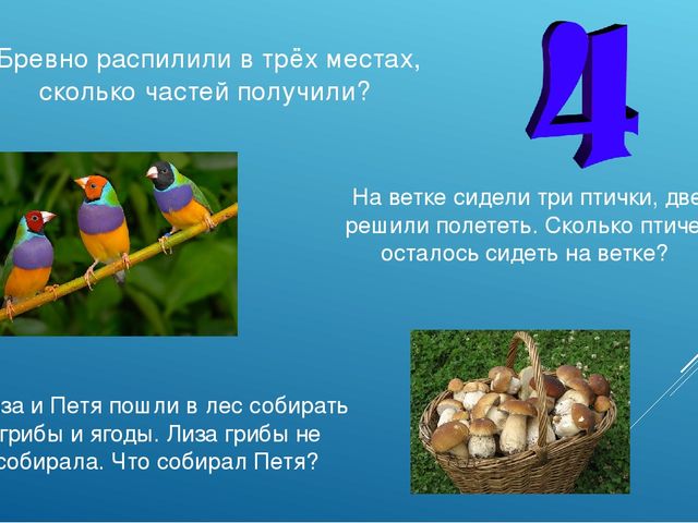 Мастер-класс "Развитие интеллектуальных способностей дошкольника через использование игровых технологий"