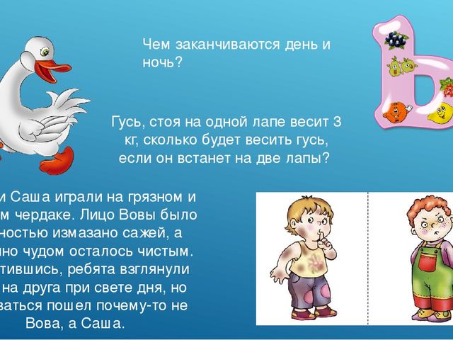 Мастер-класс "Развитие интеллектуальных способностей дошкольника через использование игровых технологий"