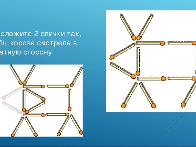 Мастер-класс "Развитие интеллектуальных способностей дошкольника через использование игровых технологий"