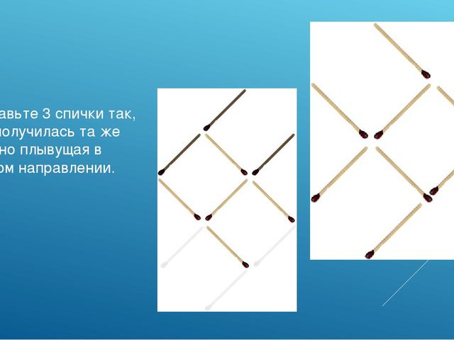 Мастер-класс "Развитие интеллектуальных способностей дошкольника через использование игровых технологий"