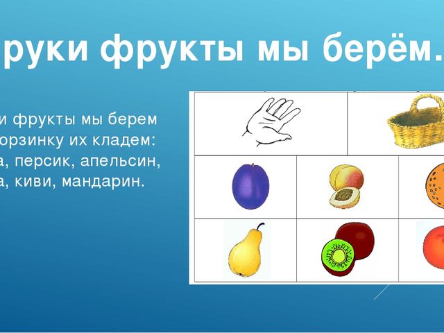Мастер-класс "Развитие интеллектуальных способностей дошкольника через использование игровых технологий"