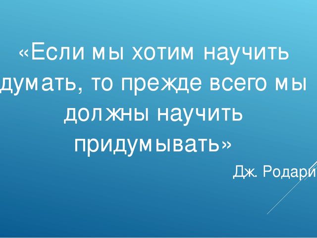 Мастер-класс "Развитие интеллектуальных способностей дошкольника через использование игровых технологий"