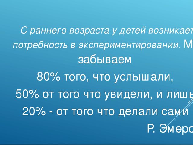 Мастер-класс "Развитие интеллектуальных способностей дошкольника через использование игровых технологий"