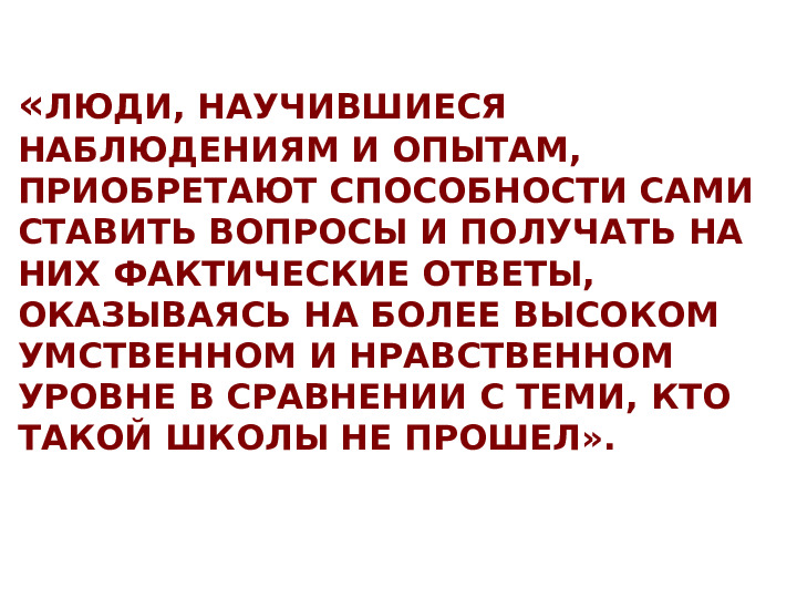 Презентация «Развитие познавательно исследовательской деятельности через организацию детского экспериментирования