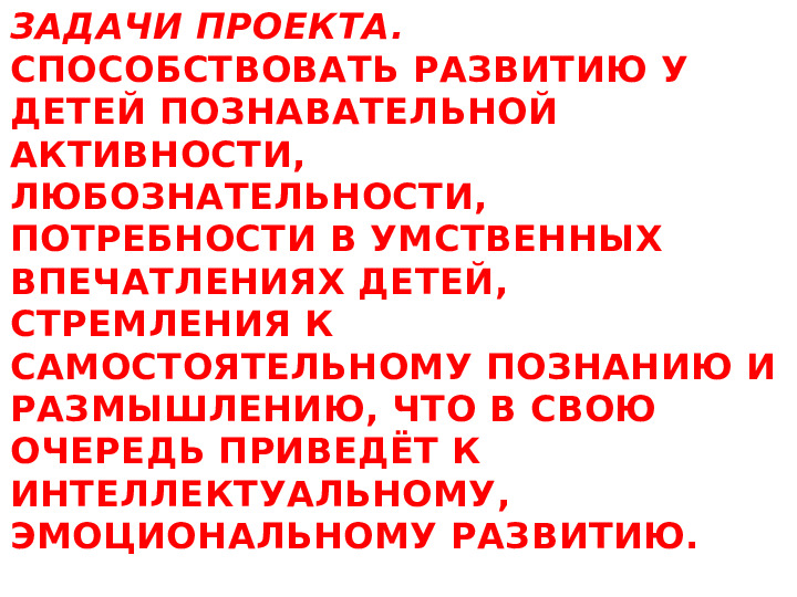 Презентация «Развитие познавательно исследовательской деятельности через организацию детского экспериментирования