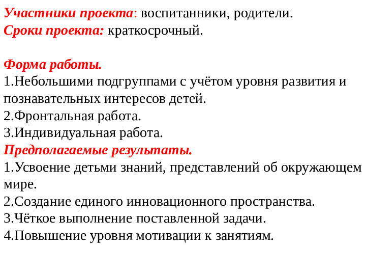 Презентация «Развитие познавательно исследовательской деятельности через организацию детского экспериментирования