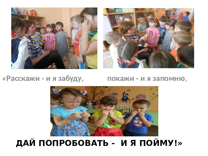 Презентация «Развитие познавательно исследовательской деятельности через организацию детского экспериментирования