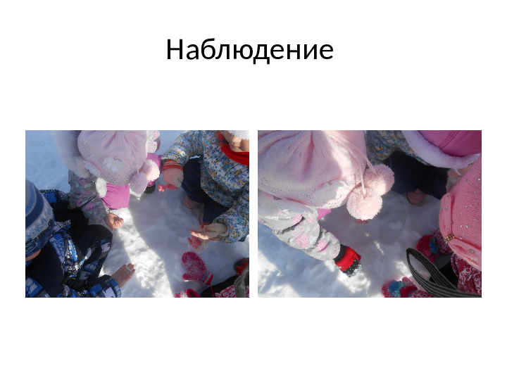 Презентация «Развитие познавательно исследовательской деятельности через организацию детского экспериментирования