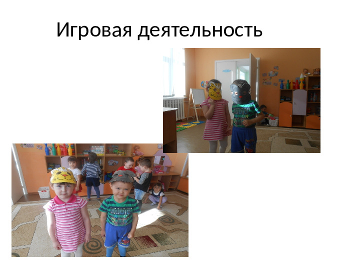 Презентация «Развитие познавательно исследовательской деятельности через организацию детского экспериментирования