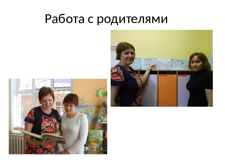 Презентация «Развитие познавательно исследовательской деятельности через организацию детского экспериментирования
