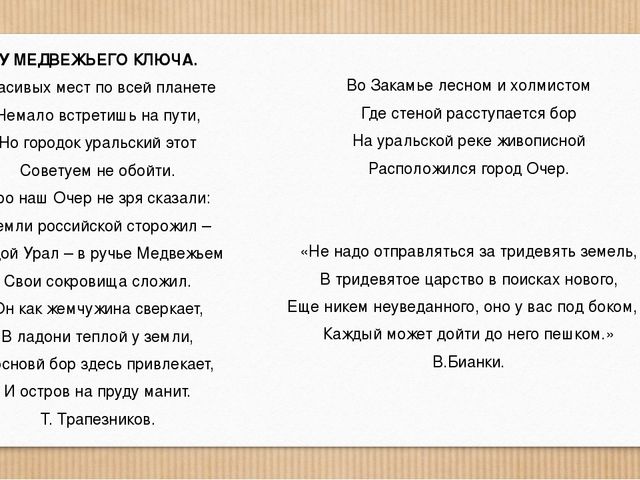 Очёр-город исторический, город современный