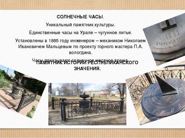 Очёр-город исторический, город современный