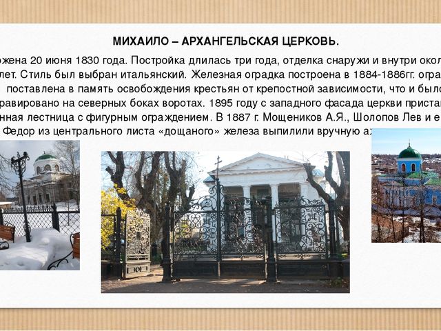 Очёр-город исторический, город современный