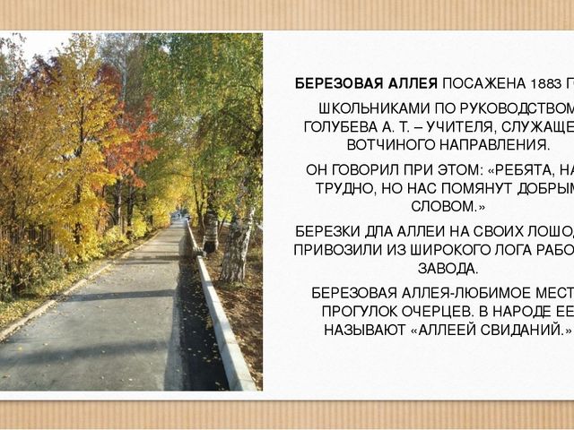 Очёр-город исторический, город современный