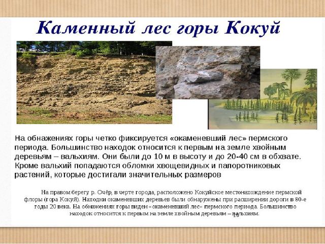 Очёр-город исторический, город современный