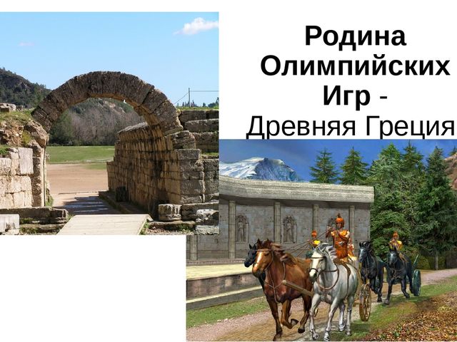 Презентация для физкультурного занятия по ЗОЖ.