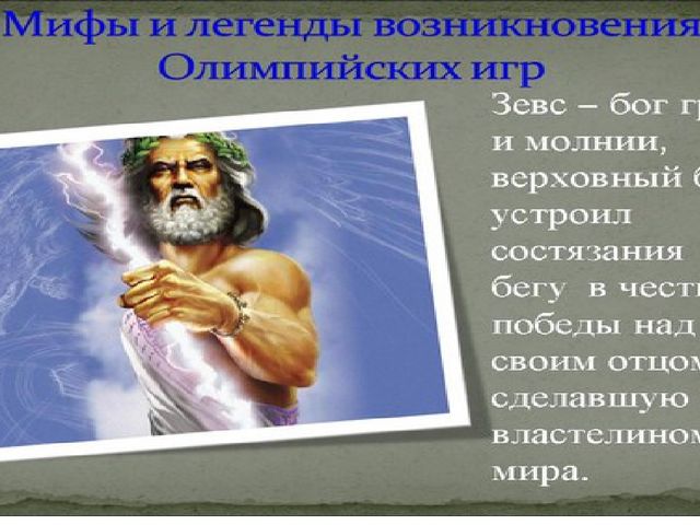 Презентация для физкультурного занятия по ЗОЖ.