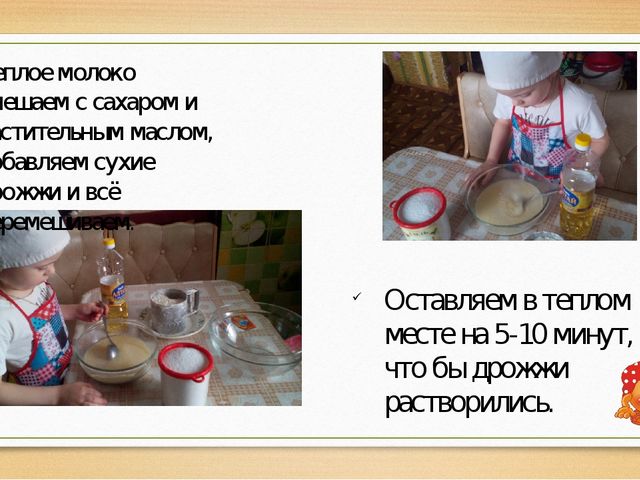 "Путешествие колобка к сахарной булочке"