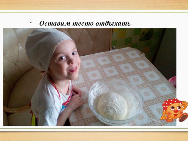 "Путешествие колобка к сахарной булочке"