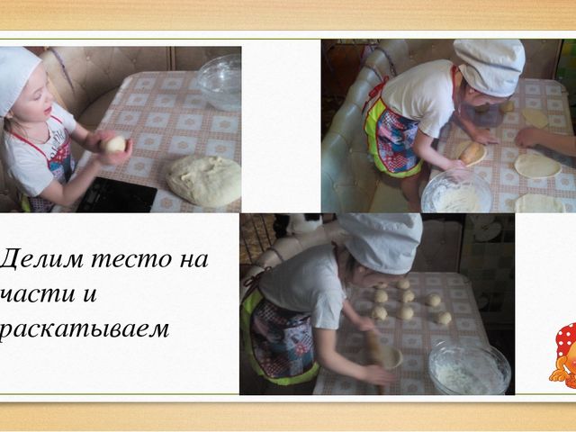 "Путешествие колобка к сахарной булочке"