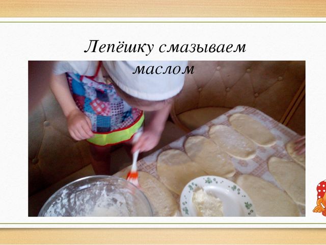 "Путешествие колобка к сахарной булочке"