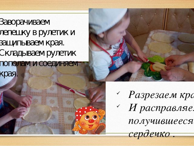 "Путешествие колобка к сахарной булочке"