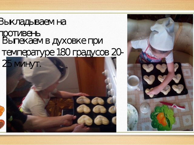 "Путешествие колобка к сахарной булочке"