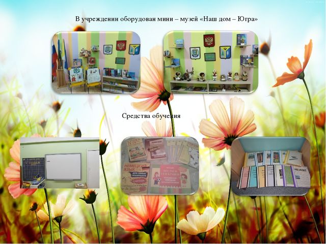 Презентация познавательно-речевого проекта "Красная Книга"