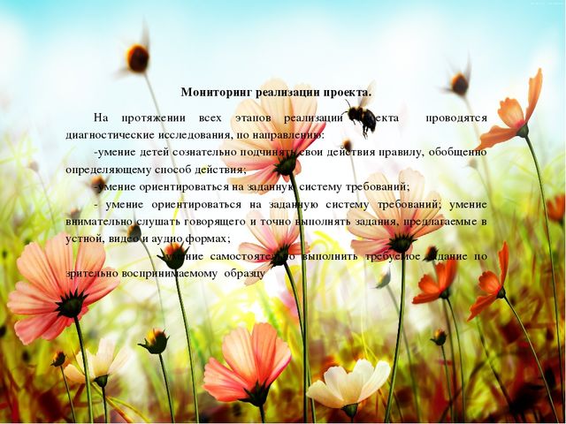 Презентация познавательно-речевого проекта "Красная Книга"