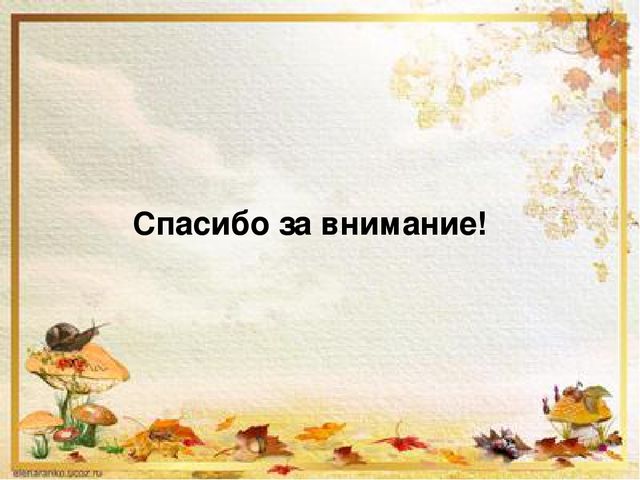 Презентация познавательно-речевого проекта "Красная Книга"