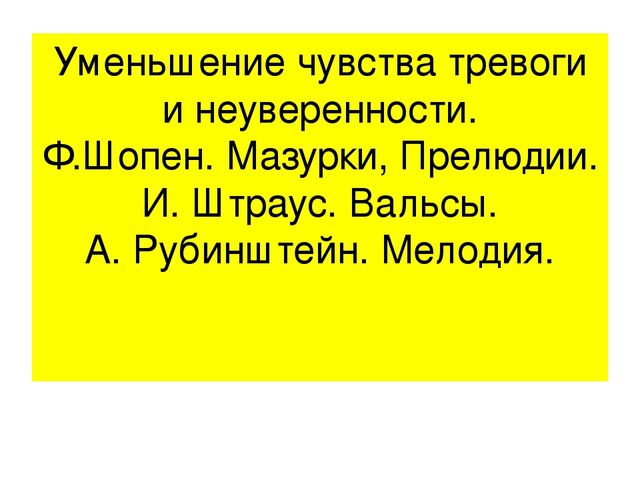 Музыкотерапия,как ср-во восстановления физических и духовных сил ребёнка