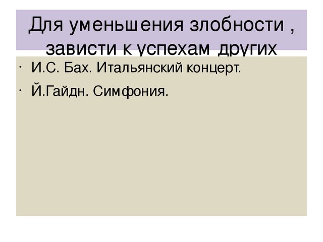 Музыкотерапия,как ср-во восстановления физических и духовных сил ребёнка