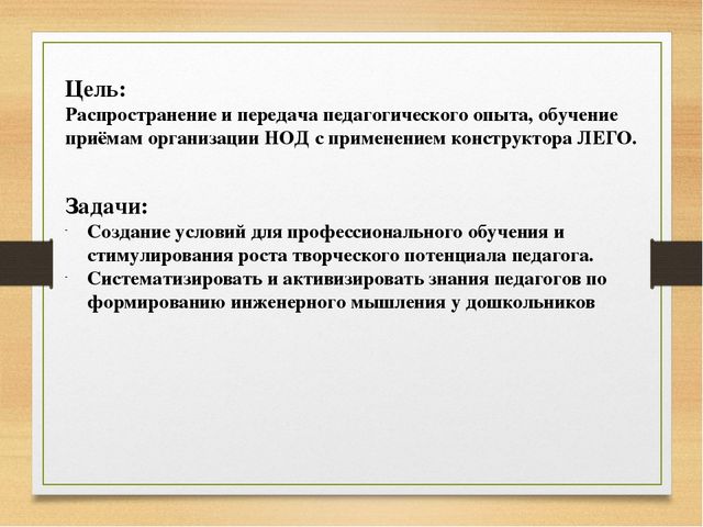 Мастер-класс ''Построй свою историю''