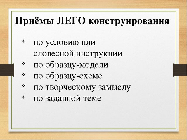 Мастер-класс ''Построй свою историю''