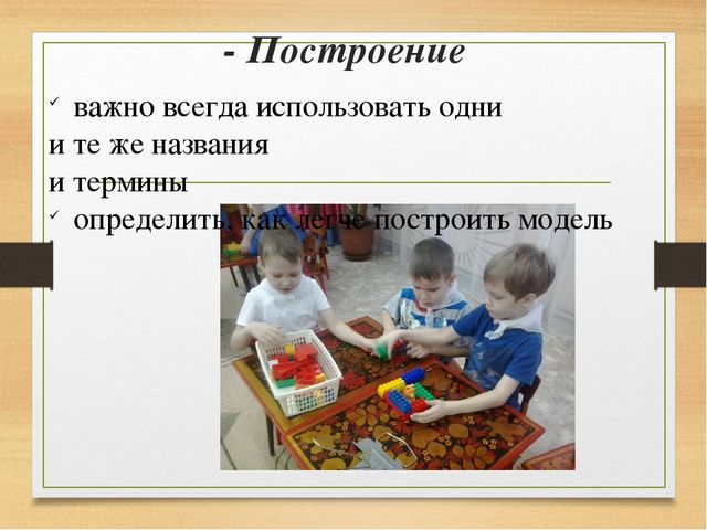 Мастер-класс ''Построй свою историю''