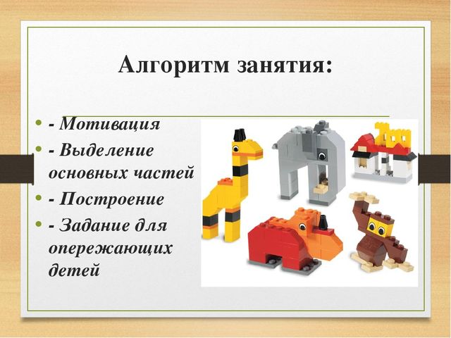 Мастер-класс ''Построй свою историю''