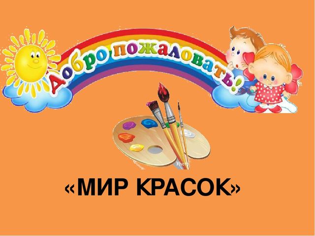 Конспект урока "Сказочная птица" для младшего школьного возраста
