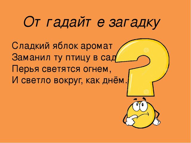 Конспект урока "Сказочная птица" для младшего школьного возраста