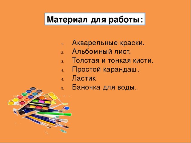 Конспект урока "Сказочная птица" для младшего школьного возраста